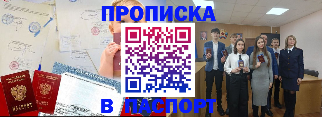 прописка иностранных граждан в Красноярске