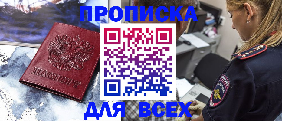 временная регистрация адрес в Красноярске