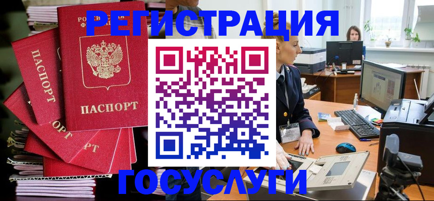 прописка для школы в Красноярске