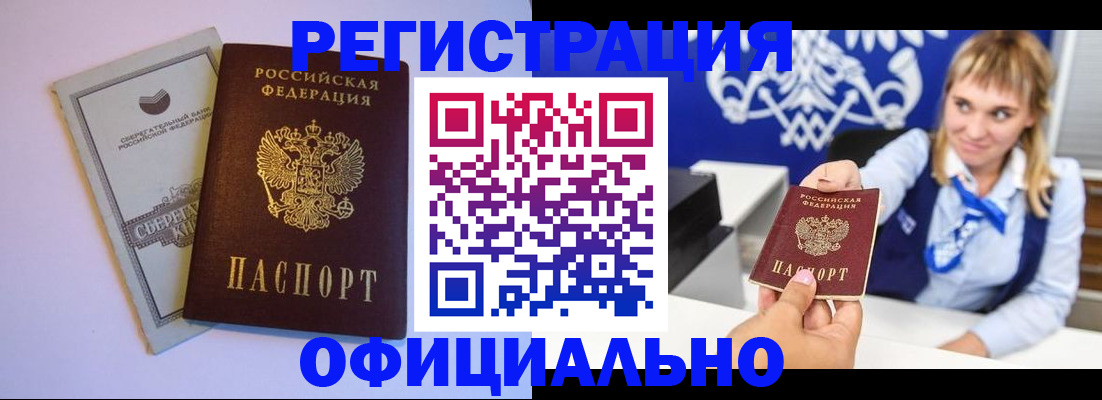 временная регистрация для школы в Красноярске