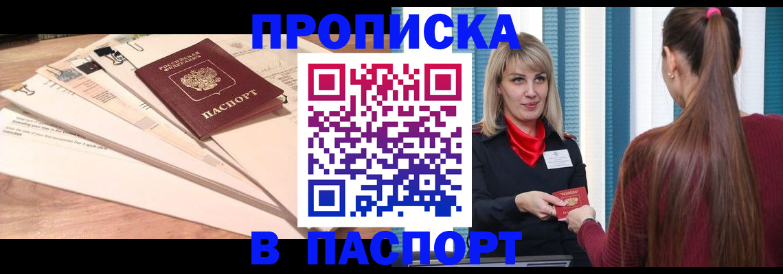 найти адрес прописки в Красноярске
