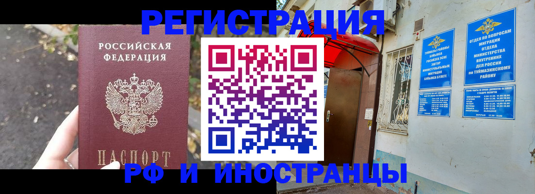 временная регистрация адрес в Красноярске