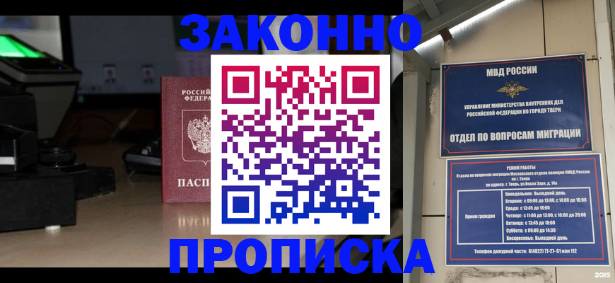 регистрация в Красноярске