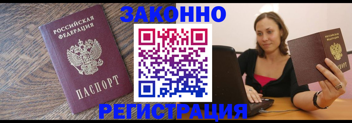 прописка для военкомата в Красноярске