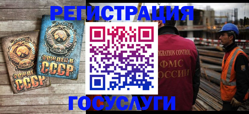 временная регистрация в Красноярске