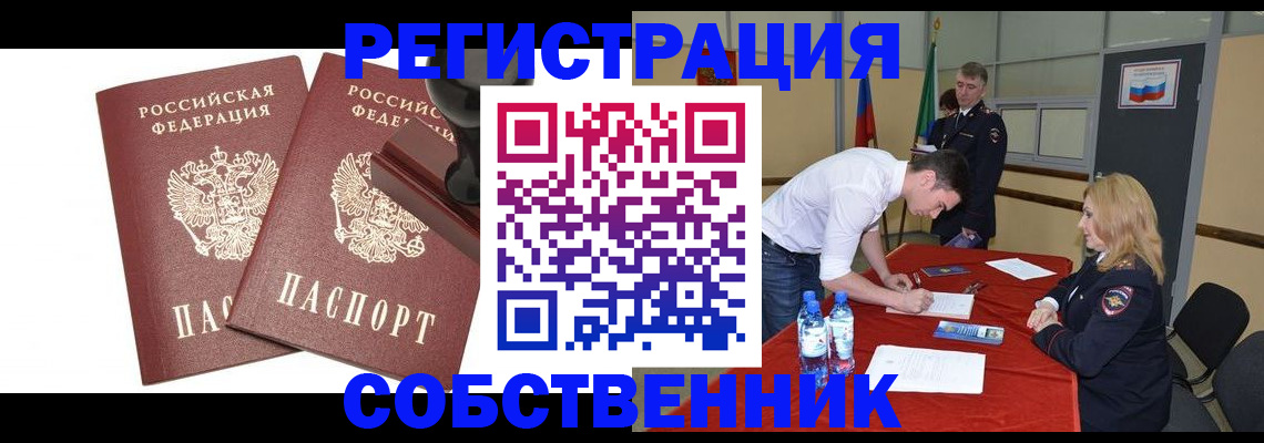 прописка для военкомата в Красноярске